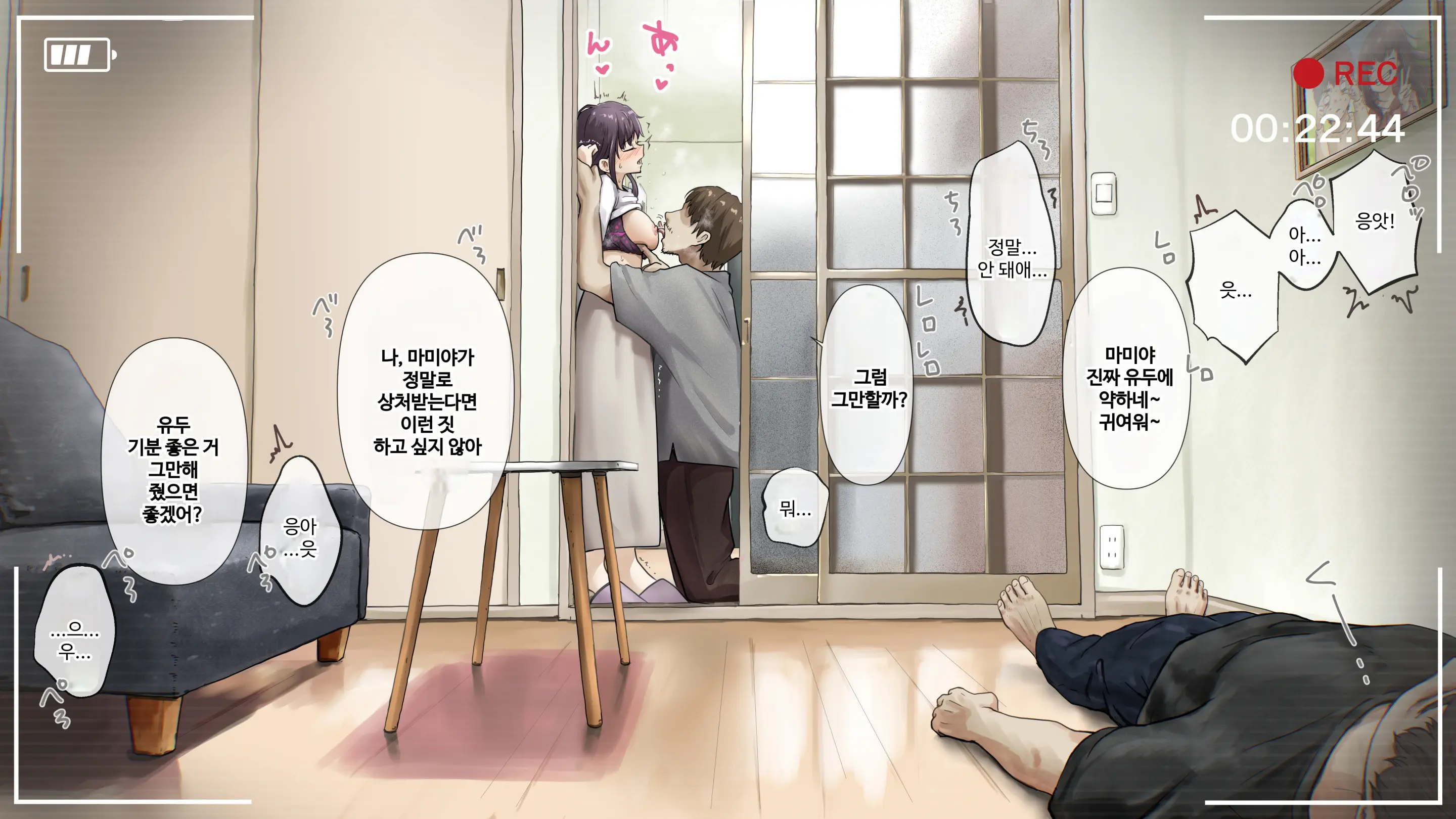 Kimi No Subete O Ubau Made After | 너의 모든 것을 빼앗을 때까지 After